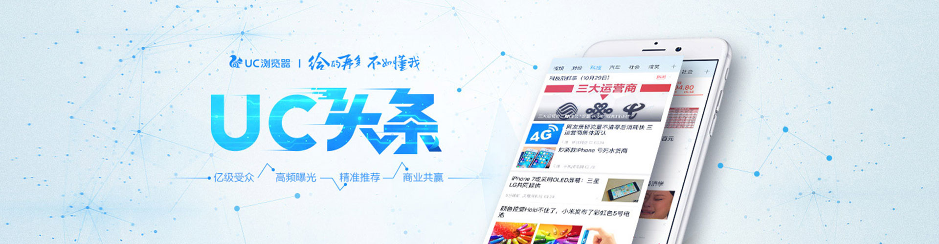比如信息流托管