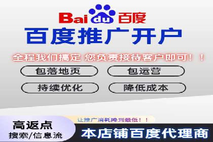 竞价推广开户策略解析：如何选择合适的平台